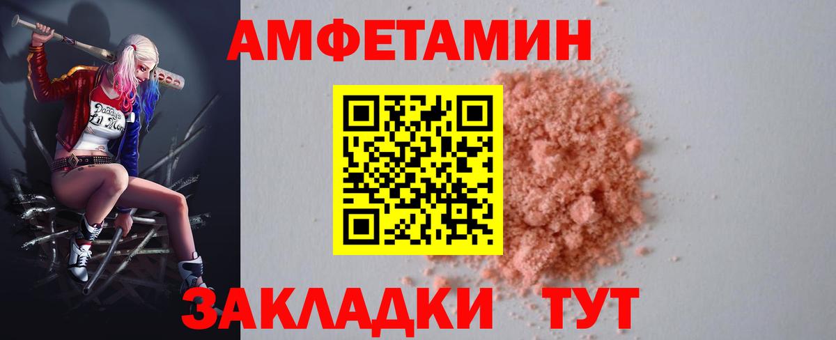 Amphetamine 98% Чита