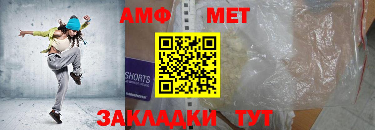 АМФЕТАМИН Розовый  АМФ  Чита  Вход с VPN 