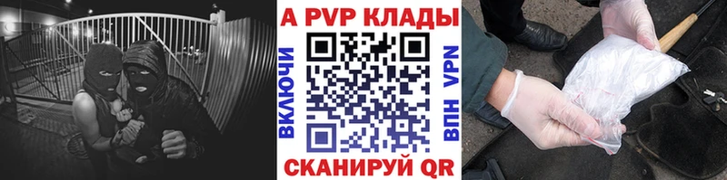 A PVP Crystall Чита