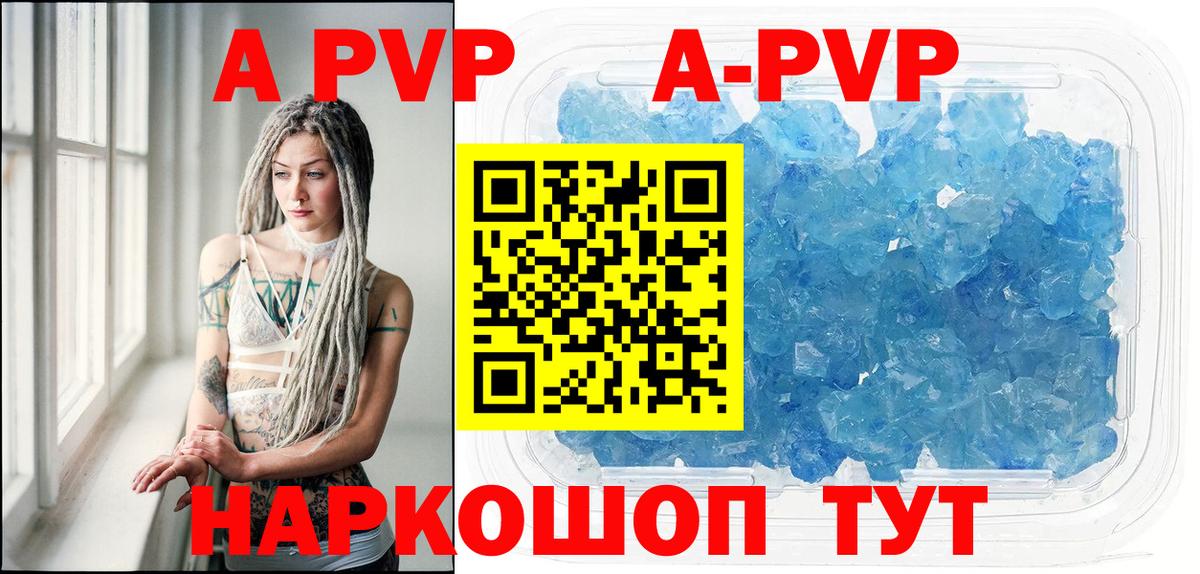 Alpha PVP VHQ  Alpha PVP  Чита  Alpha-PVP СК КРИС  купить закладку  Вход с VPN 