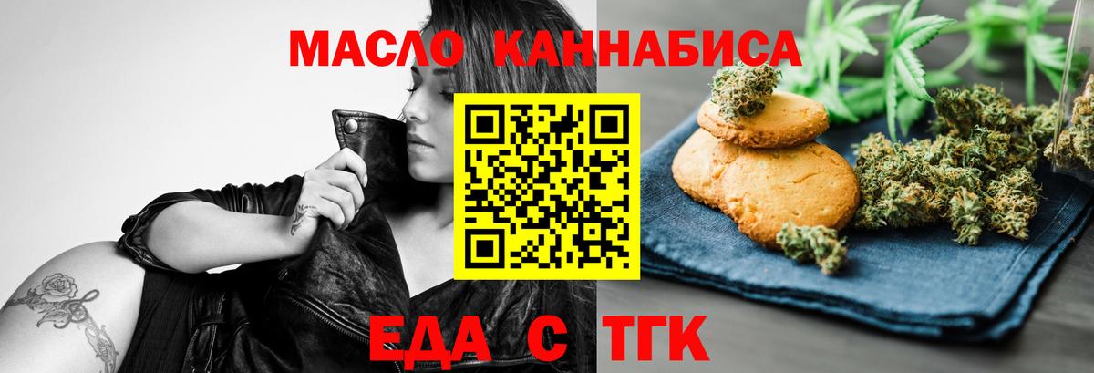 Чита  Cannafood конопля  Вход с VPN 