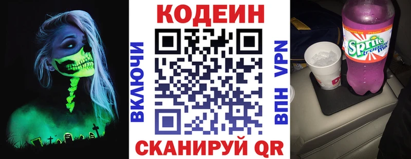 Codein напиток Lean (лин) hydra сайт Чита
