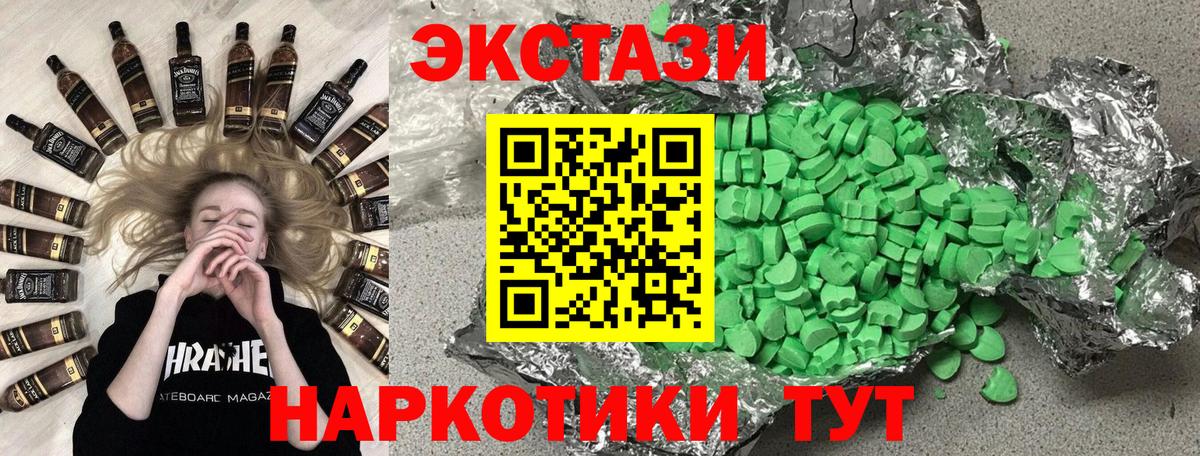 ЭКСТАЗИ  ЭКСТАЗИ mix  Вход с VPN  ЭКСТАЗИ VHQ  Чита 
