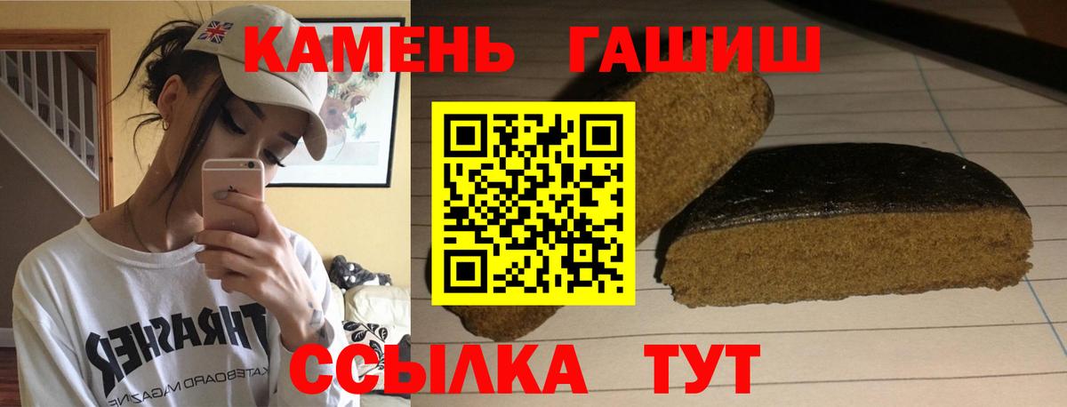 Чита  ГАШ 40% ТГК  ГАШИШ VHQ  Вход с VPN 