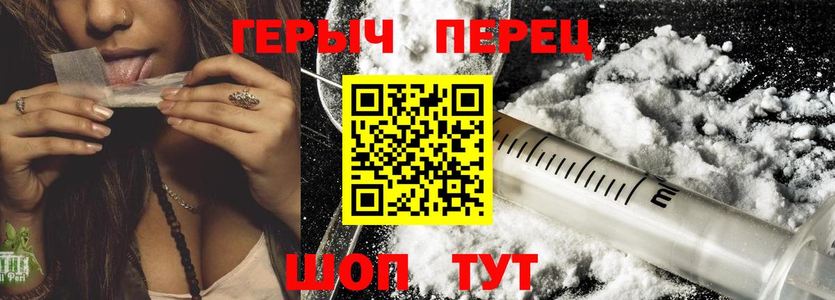 Героин  Вход с VPN  Чита  Героин хмурый 