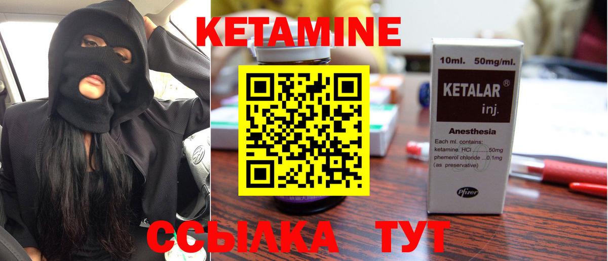 Кетамин ketamine  Вход с VPN  Чита  Кетамин VHQ 