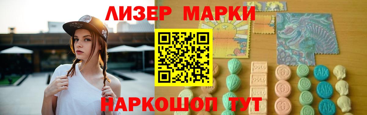 Лсд 25 экстази кислота Чита