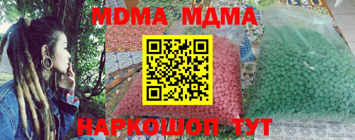 Чита  MDMA crystal  Вход с VPN  МДМА  MDMA Molly 