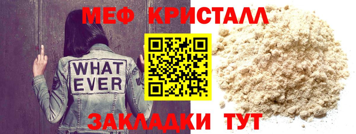 Меф кристаллы  Меф 4 MMC  Чита  МЕФ  Вход с VPN 