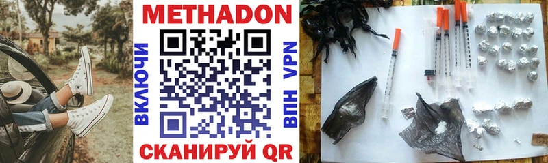 купить наркоту  Чита  Метадон methadone 