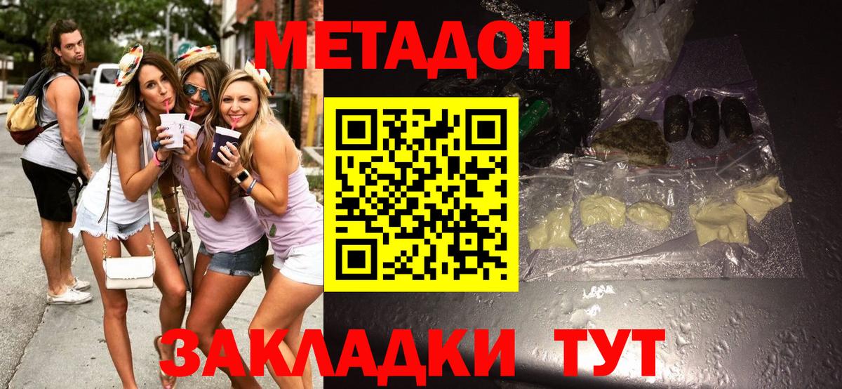 Метадон кристалл  Вход с VPN  Чита  МЕТАДОН кристалл 