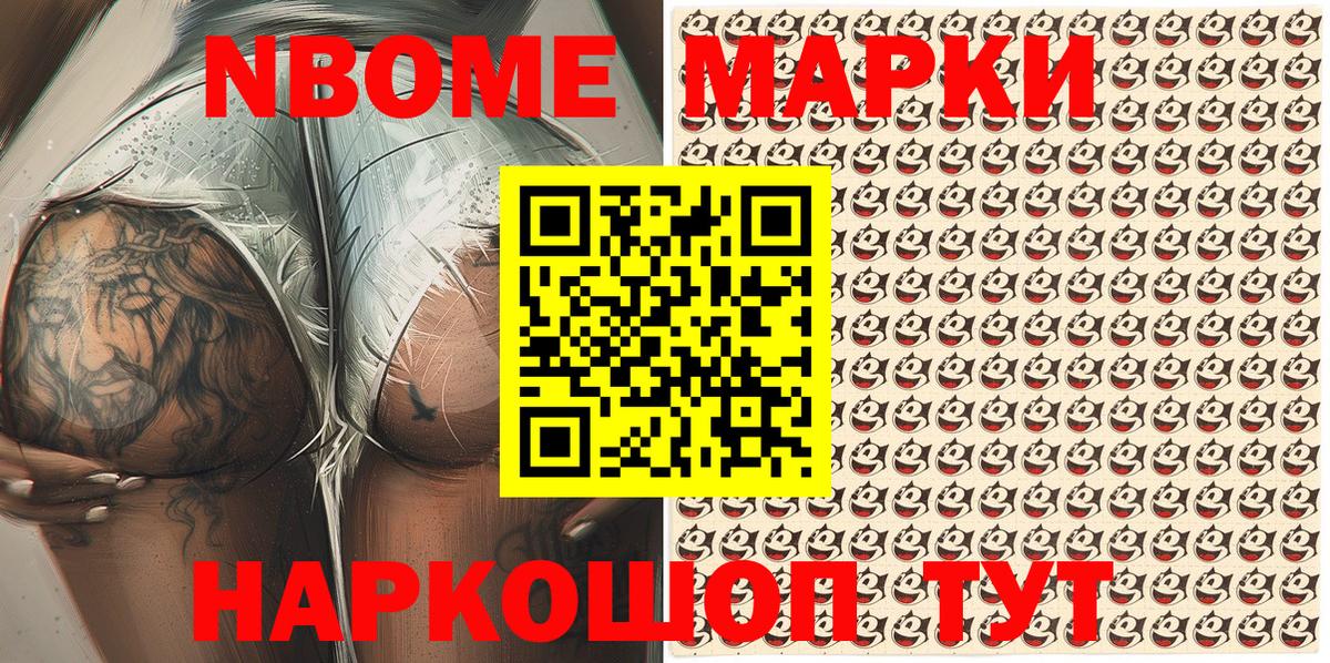 Чита  Наркотические марки  Вход с VPN  Наркотические марки 1500мкг 