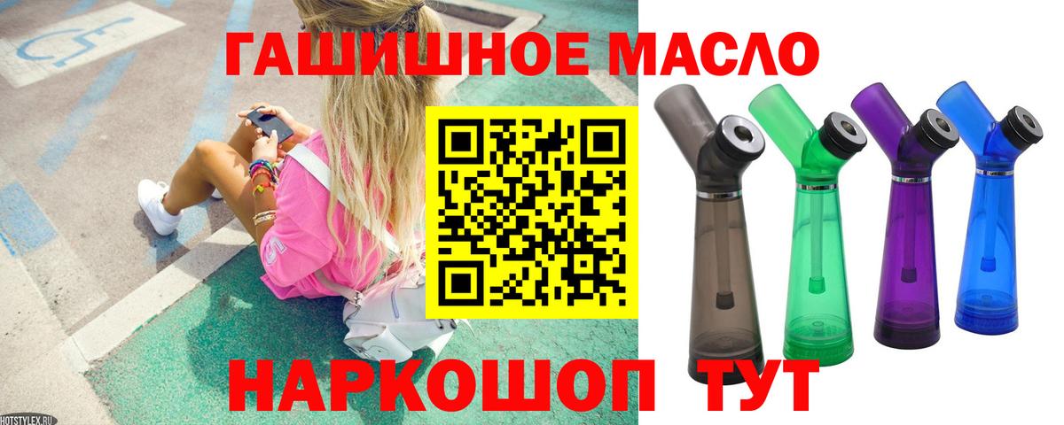 Дистиллят ТГК вейп с тгк  ТГК гашишное масло  сколько стоит  Чита  Вход с VPN 
